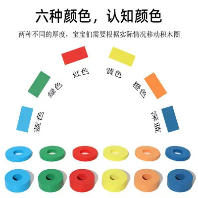 Wooden color sorting ring stacking blocks toy