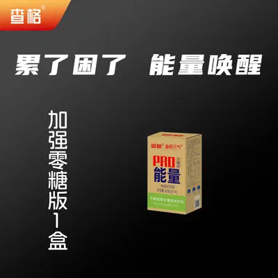 Enerji Taurin Vitaminli Toz İçecek Karışımı - 12