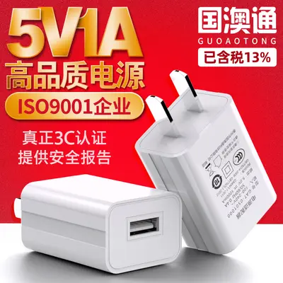 5V 1A Handy-Ladegerät mit 3C-Zertifikat USB-Ladekopf multifunktionales universelles Schnellladegerät