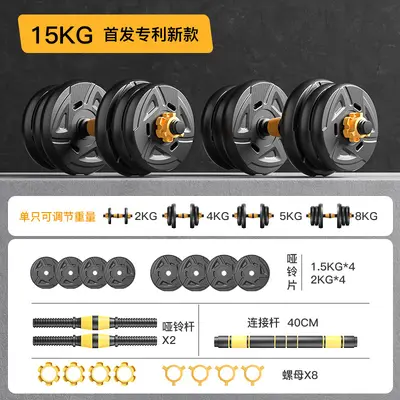 Adjustable weight dumbbells for student dormitories male fitness exercise equipment home set combination pair barbell - 8