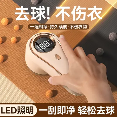 New Electric Rechargeable Digital Display Fabric Shaver Pilling Remover Clothing Lint Remover Household USB Shaver