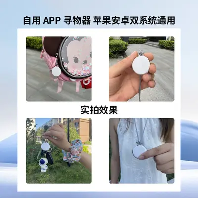 Dual System Bluetooth Item Locator Tracker Mini Anti-Lost Device Download App Key Ring Finder Pendant Portable