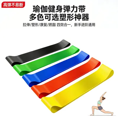 Squat Resistance Band, Yoga Band, Strength Training Resistance Loop - 2