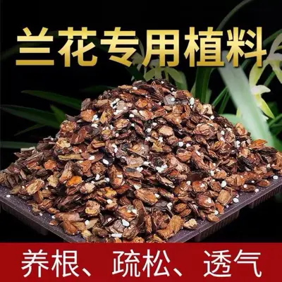 Orchid Potting Mix with Fermented Pine Bark and Perlite, 100 Jin