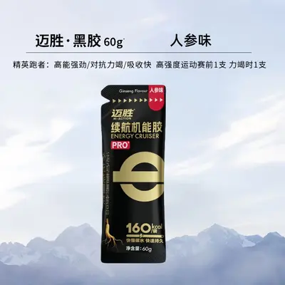 Maisheng Endurance Energy Gel with Electrolyte Salt Tablets - 11