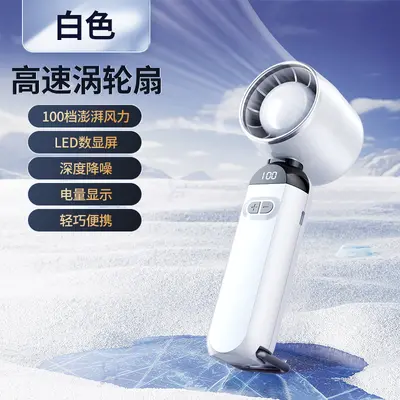Bladeless Turbine Handheld Mini USB Fan, Rechargeable - 7
