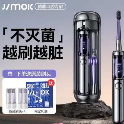 锦美客J6pro灭菌太空舱电动牙刷J6Pro高速振扫60秒净齿便携 - 1