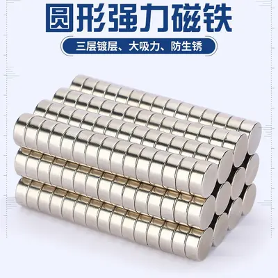 Round Neodymium Magnet Discs, Strong Pull, NdFeB