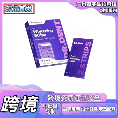 跨境Dr.Dent Whitening Strips亮白牙贴清洁呵护牙釉质层牙贴14贴