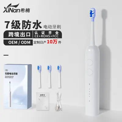 定制电动牙刷工厂充电款家用成人批发电动牙刷电动牙刷替换头跨境 - 2