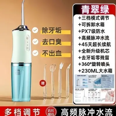 新款出口高频冲牙器便携式家庭电动清洁牙洗牙器口腔跨境厂家直销 - 8