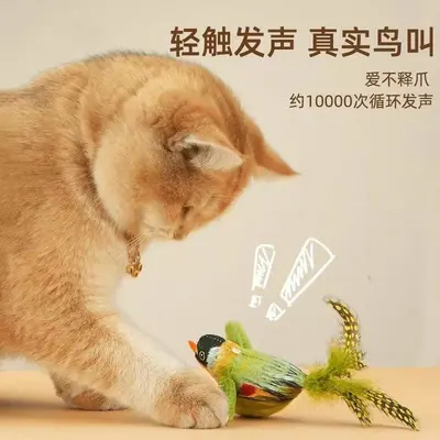 Simulated Sound Bird Cat Toy with Hanging Feather Wand - 4