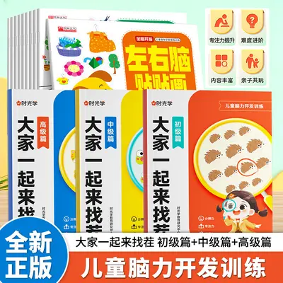 Spot the Difference Game Book for Ages 3-8, Logic and Focus Training - 11