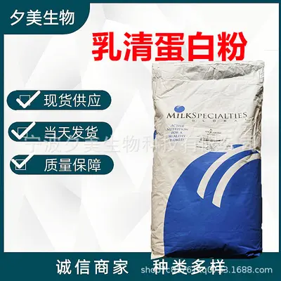 Toptan peynir altı suyu proteini Amerikan MSG peynir altı suyu proteini tozu wpc80 ısıya dayanıklı hazır tip - 3