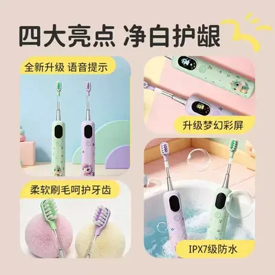 儿童电动牙刷智能语音提醒3-6-8-12岁批发扫振款跨境儿童牙刷电动