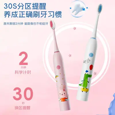 跨境儿童电动牙刷可爱卡通宝宝家用旅行软毛牙刷儿童声波牙刷批发