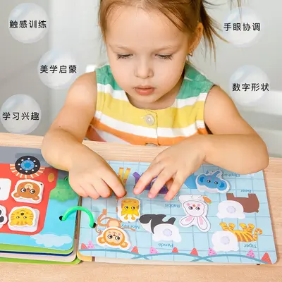 儿童贴纸书安静书婴儿玩具1-6岁撕撕书宝宝早教魔术贴益智启蒙