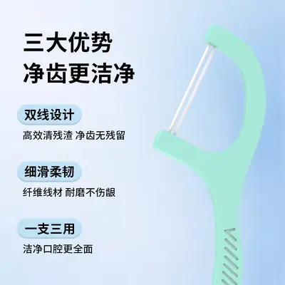 预健口腔 双线薄荷味牙线棒一次性洁牙牙线牙签盒家庭装代发包邮
