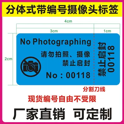 Self-adhesive smartphone camera blocker sticker, anti-photography, waterproof blocking sticker, anti-tampering, anti-tearing, anti-leakage, privacy disclosure prevention sticker
