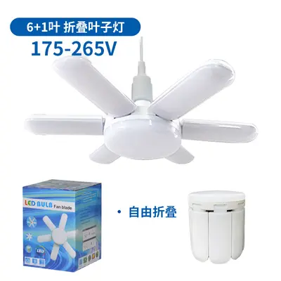 led直叶折叠E27螺口室内家用新颖便捷单灯泡现货批发超亮畅销时尚 - 12