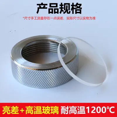 Boiler Flame Sight Glass, Quartz Lens, High-Temperature Resistant - 9