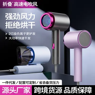 High-Power Negative Ion Quiet Hair Dryer
