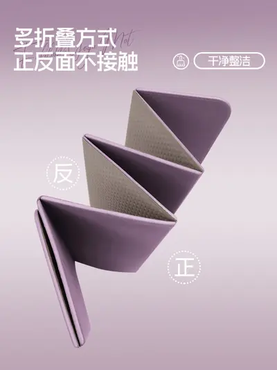 女士家用瑜珈垫健身锻炼可折叠便携防猫爪运动垫办公室周年庆礼品 - 5