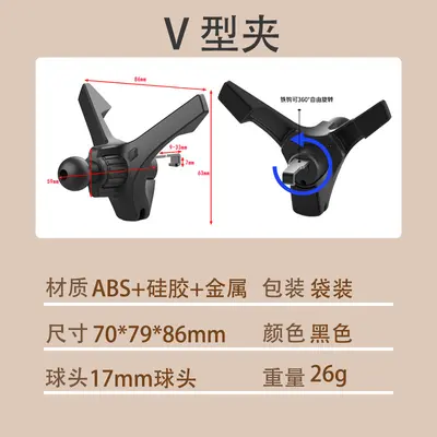 Universal Car Phone Holder, Air Vent Mount, Navigation Compatible - 12