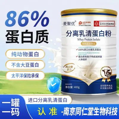 Isoliertes Molkenproteinpulver, 400 g Dose - 2