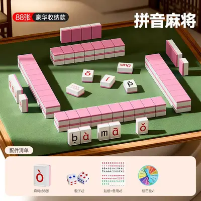 抖音同款表情包识拼音麻将字母桌游益智连连看卡牌卡片儿童玩具 - 7