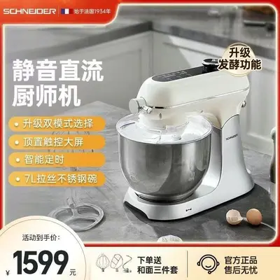 Silent electric kitchen mixer, fermentation, kneading, mixing multifunction - 7
