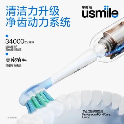usmile笑容加P10 电动牙刷 全新缓震清洁刷头 电动牙刷情侣装 - 2