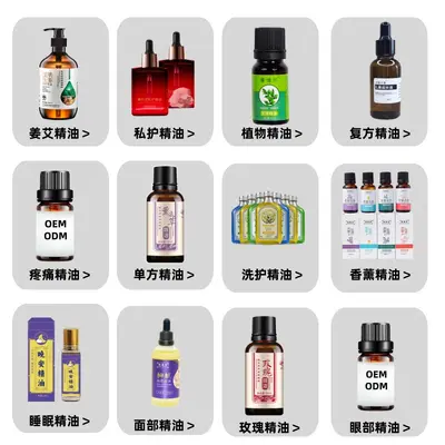 定制精油黑种草精油以油养发埃及黑种草籽油头皮护理精华油护发油