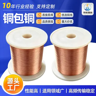 Copper-Clad Copper Single-Strand Signal Transmission Wire