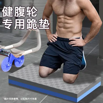 Ab Wheel Mat with Thickened Knee and Elbow Pad, Portable Fitness Mat - 12