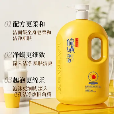 Sulfur shampoo and body wash set, anti-dandruff, anti-itch