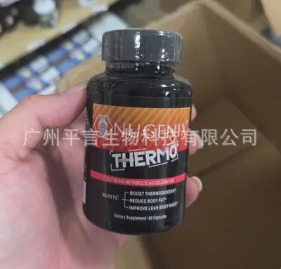 跨境TK热销款 HugenixThermo-男士补充剂胶囊60粒 身体补充剂直销 - 7