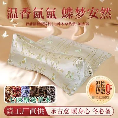 Cervical Pillow Jacquard Satin Integrated Pillow Sleep Aid Adult Buckwheat Pillow Chinese Herbal Medicine Removable Electric Heating Neck Protection Cervical Pillow - 2