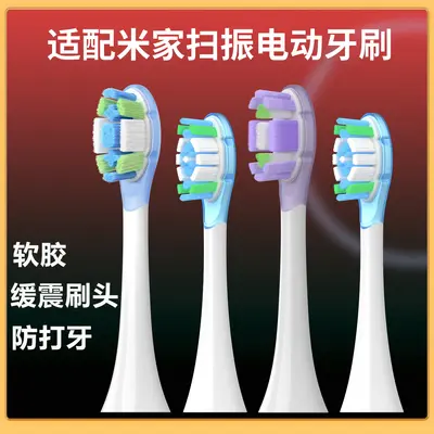 Xiaomi/Mijia MIJIA Sonic Electric Toothbrush Head, Shock-Absorbing