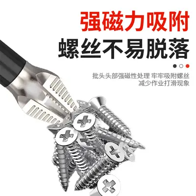 热销K5防滑冲击批头手电钻工具起子十字批头高硬度电动螺丝刀套装 - 5