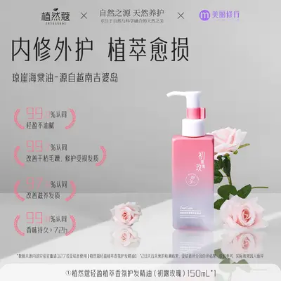 Hair care oil lightweight botanical extract repairs dry damaged hair - 8