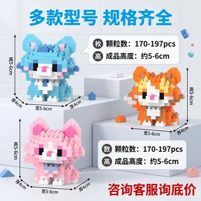 Micro Particle Building Block Blind Box Toy, Children's Educational Assembly Set