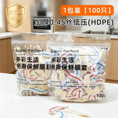 Disposable Wrap Set, Bowl and Fruit Covers - 13