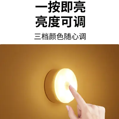 人体感应小夜灯充电智能感应灯宿舍灯卧室床头灯儿童房起夜批发 - 7