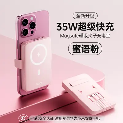 2026 new model 3C certified magnetic wireless charging device, fast charging feature, 20,000 mAh large capacity, ultra thin and comes with its own cable. - 12