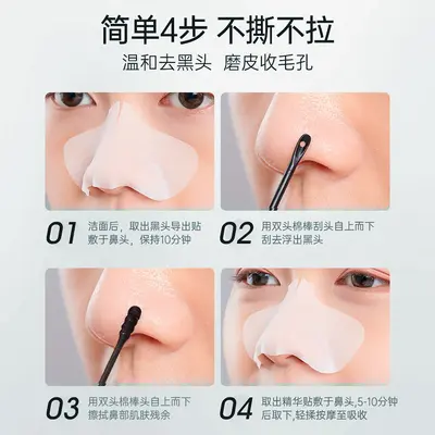 VSEA壬二酸鼻贴去黑头粉刺闭口导出液收缩毛孔清洁脸部女男士套装