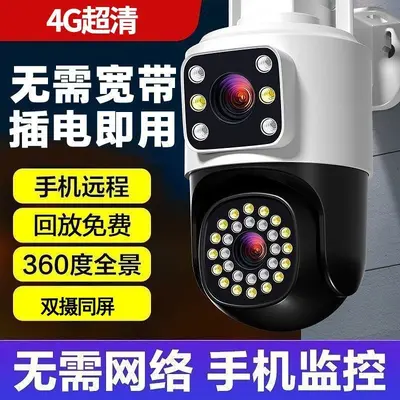 Dual-lens surveillance camera, full-color day/night, 4G, waterproof - 7