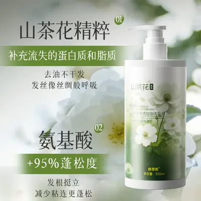 Camellia Amino Acid Shampoo with Cordyceps, Oil Control and Volume, Large Capacity
