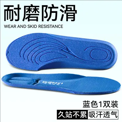 Sports Shock-Absorbing Deodorizing Breathable Sponge Insoles - 9