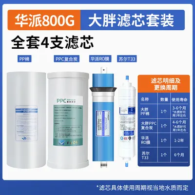 10 Inch Large Oil Filter Element for 800G/1000G Reverse Osmosis Water Purifier - 8